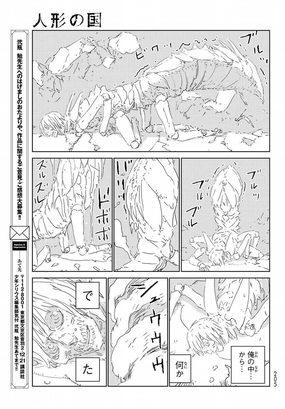 NINGYOU NO KUNI - raw - Chapter 22 - https://jpdd.ccdd.to/JPDD/24021505/ky4jj5zuzhc.jpg