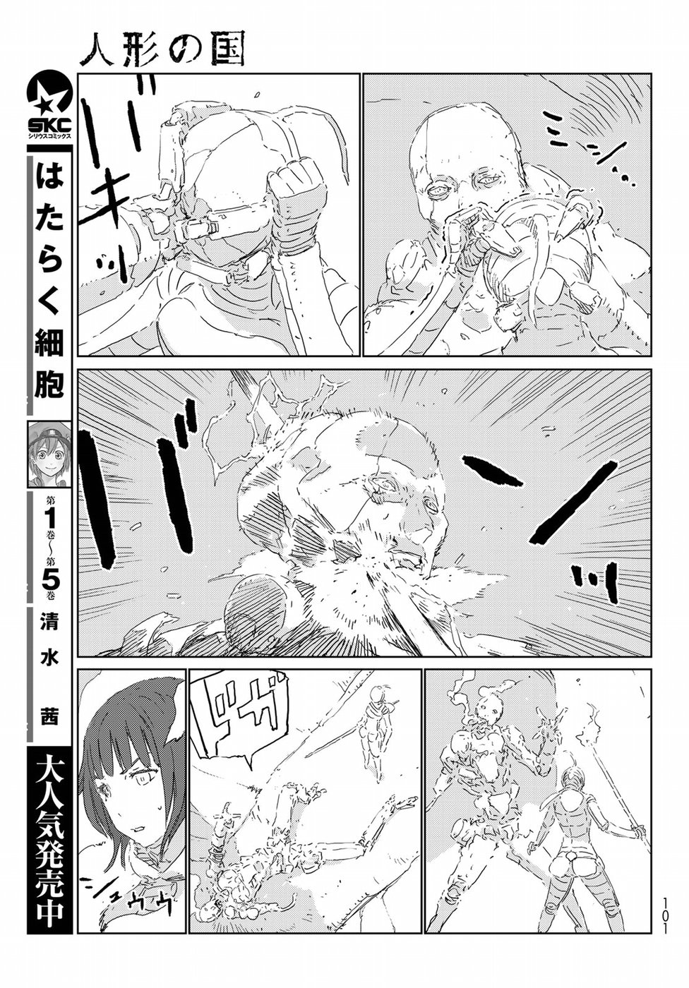 NINGYOU NO KUNI - raw - Chapter 20 - https://jpdd.ccdd.to/JPDD/24021505/lemyeauubti.jpg