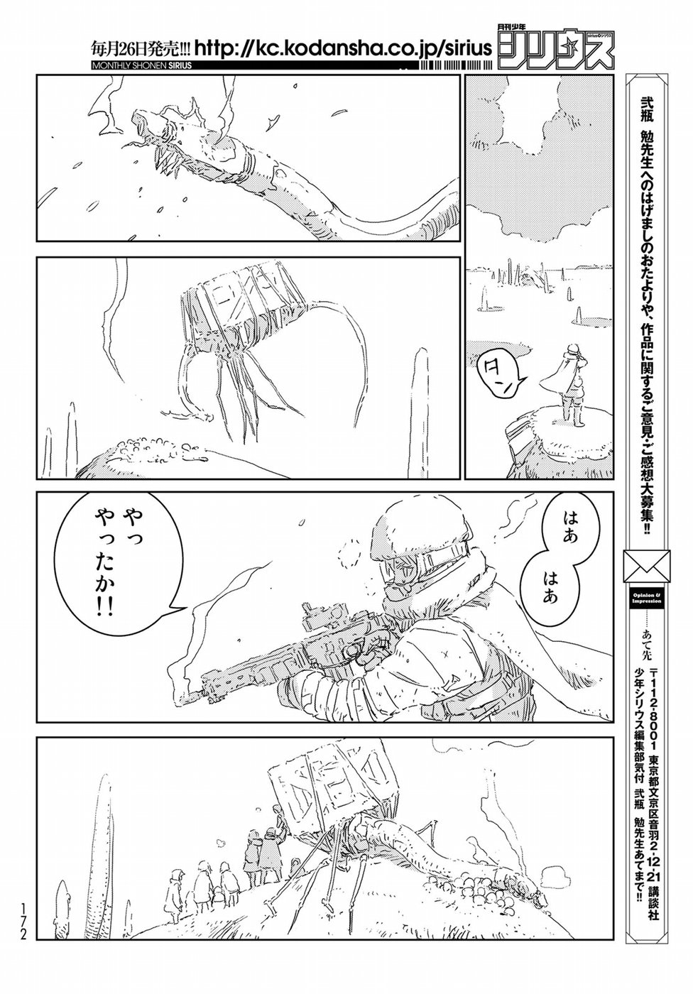 NINGYOU NO KUNI - raw - Chapter 18 - https://jpdd.ccdd.to/JPDD/24021505/lhvsy5qv1sf.jpg
