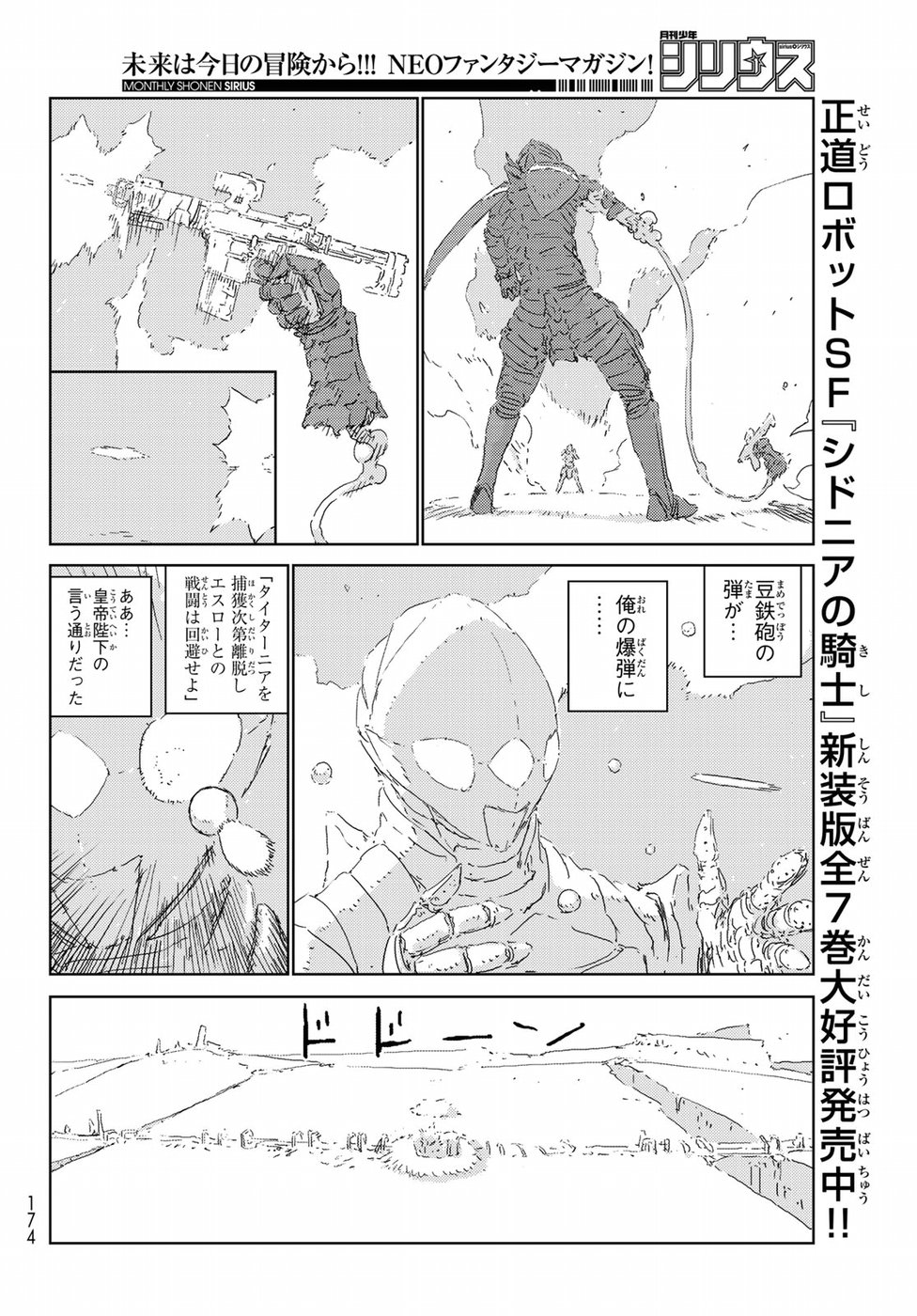 NINGYOU NO KUNI - raw - Chapter 19 - https://jpdd.ccdd.to/JPDD/24021505/lndm3hrkox0.jpg