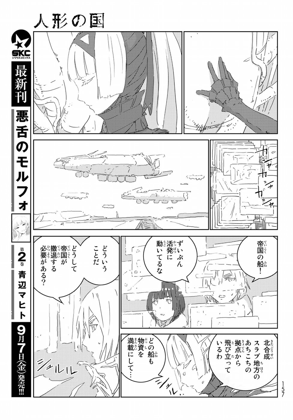 NINGYOU NO KUNI - raw - Chapter 18 - https://jpdd.ccdd.to/JPDD/24021505/ltyucaa5ylq.jpg