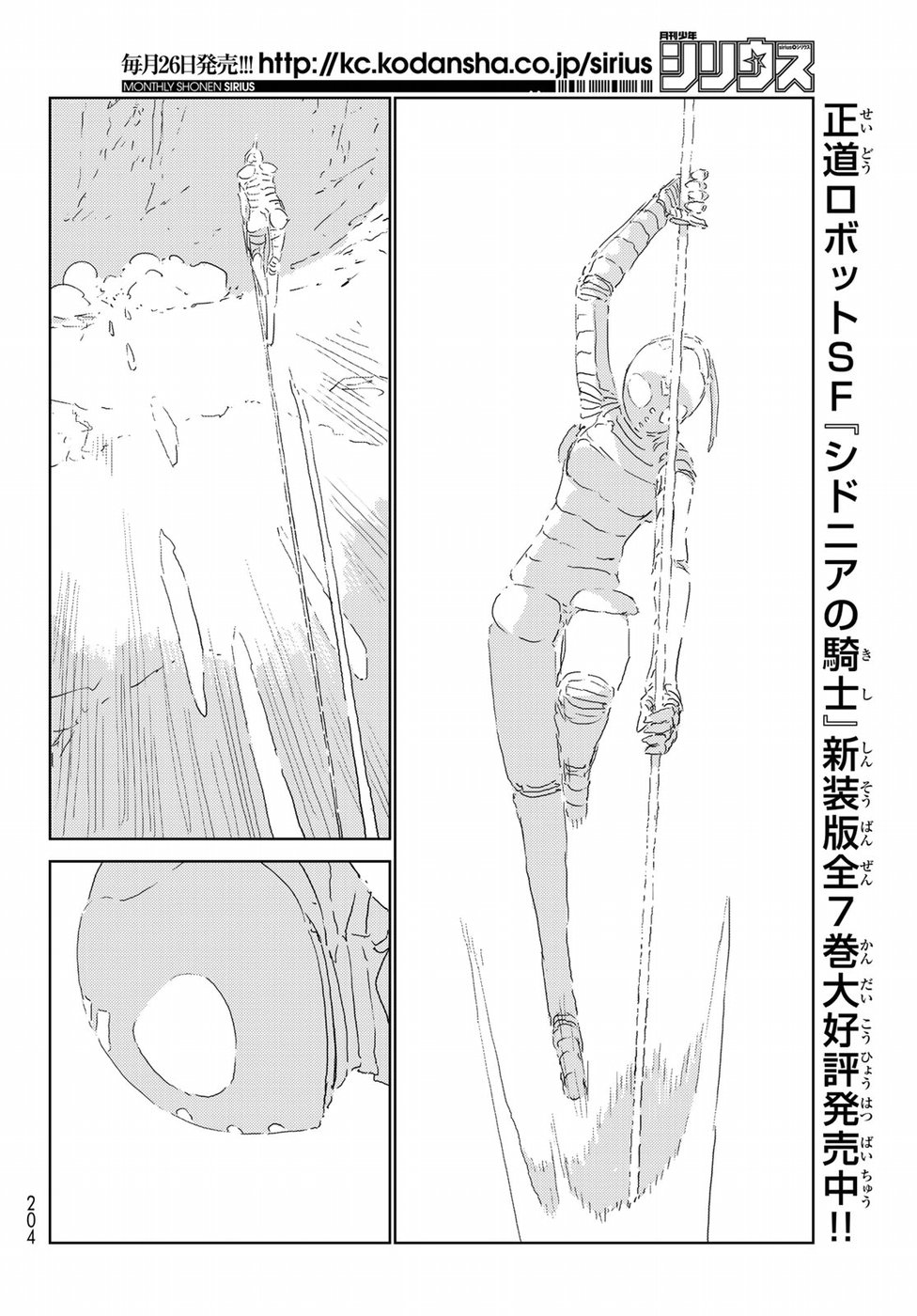 NINGYOU NO KUNI - raw - Chapter 22 - https://jpdd.ccdd.to/JPDD/24021505/nelicsnlwrc.jpg