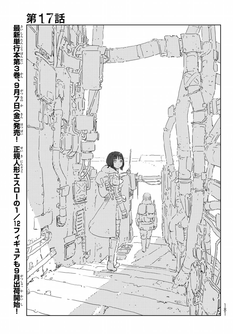NINGYOU NO KUNI - raw - Chapter 17 - https://jpdd.ccdd.to/JPDD/24021505/o1psgc4hfue.jpg