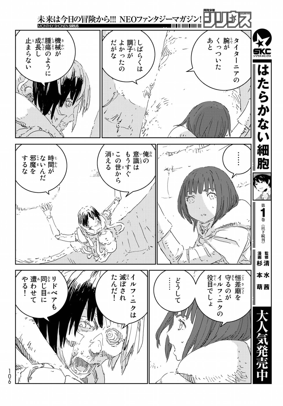 NINGYOU NO KUNI - raw - Chapter 20 - https://jpdd.ccdd.to/JPDD/24021505/pivt3i3ddwj.jpg