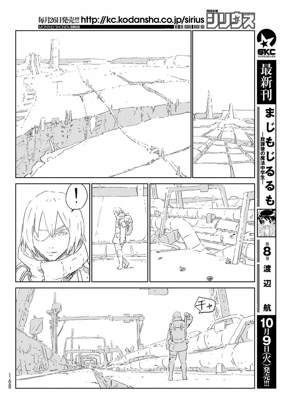 NINGYOU NO KUNI - raw - Chapter 19 - https://jpdd.ccdd.to/JPDD/24021505/qbosesob2fo.jpg