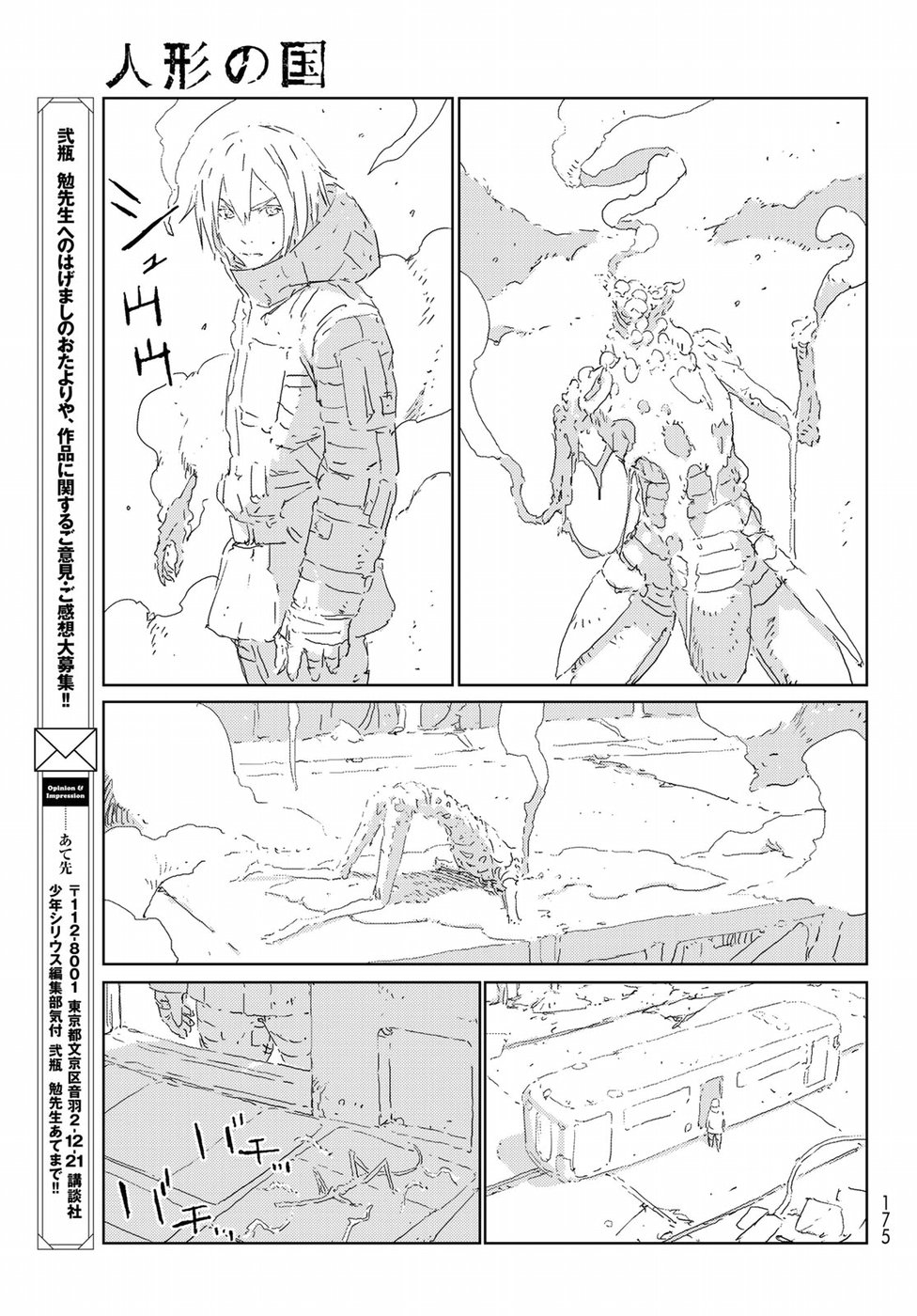 NINGYOU NO KUNI - raw - Chapter 19 - https://jpdd.ccdd.to/JPDD/24021505/qm22s0ikbhc.jpg