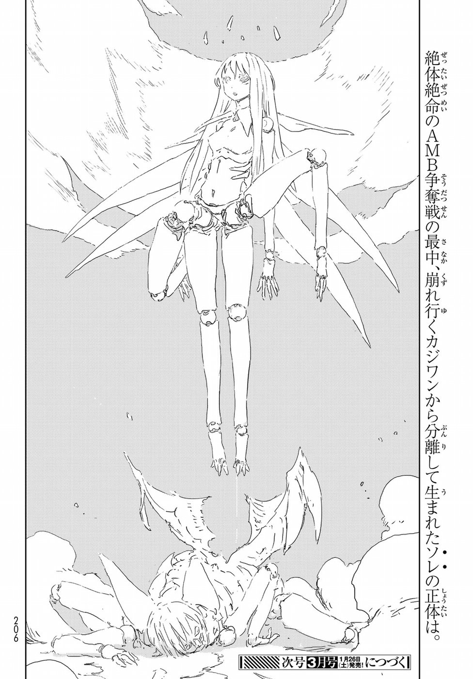 NINGYOU NO KUNI - raw - Chapter 22 - https://jpdd.ccdd.to/JPDD/24021505/qwids54tiro.jpg