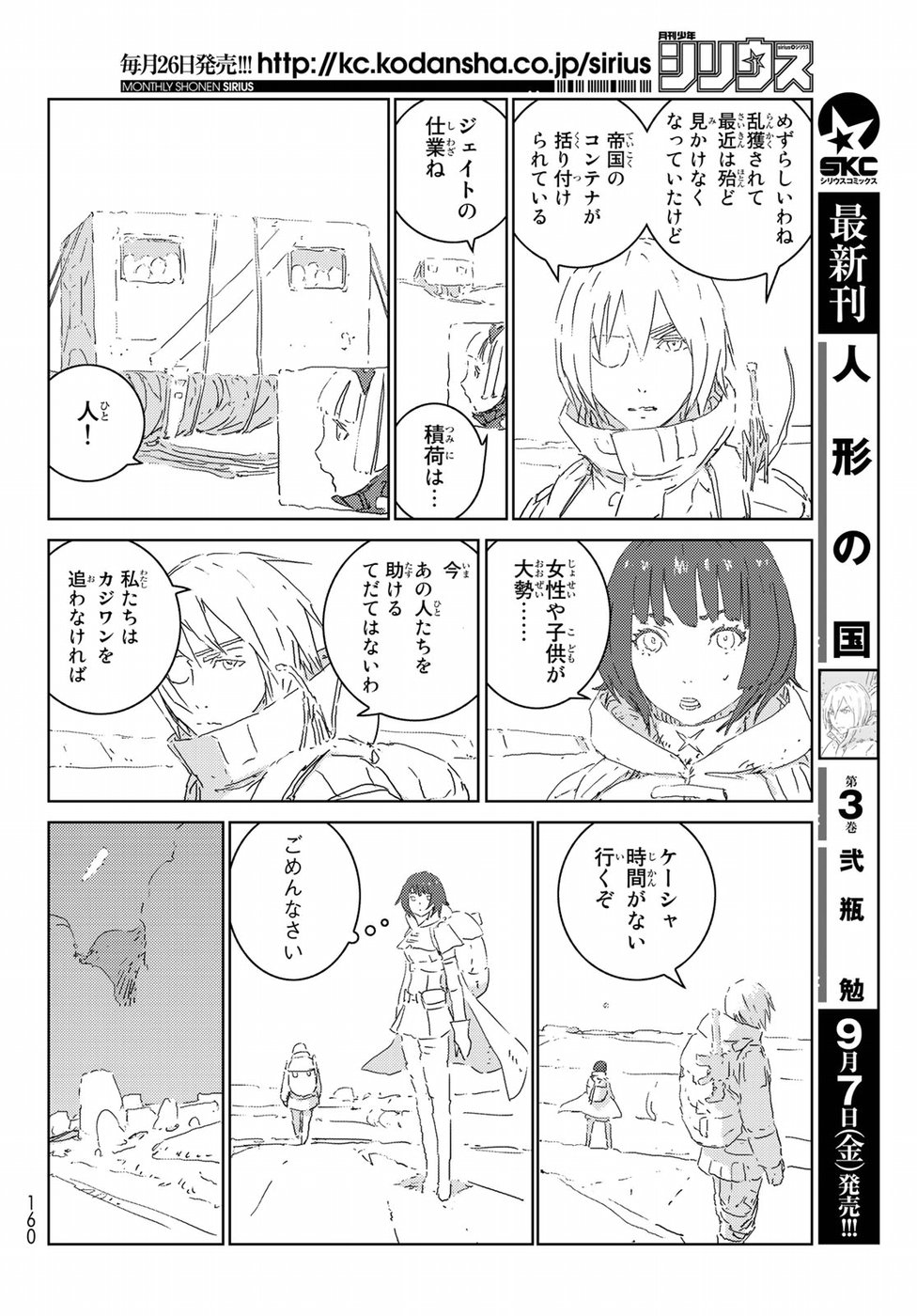 NINGYOU NO KUNI - raw - Chapter 18 - https://jpdd.ccdd.to/JPDD/24021505/r3tsoef5anc.jpg