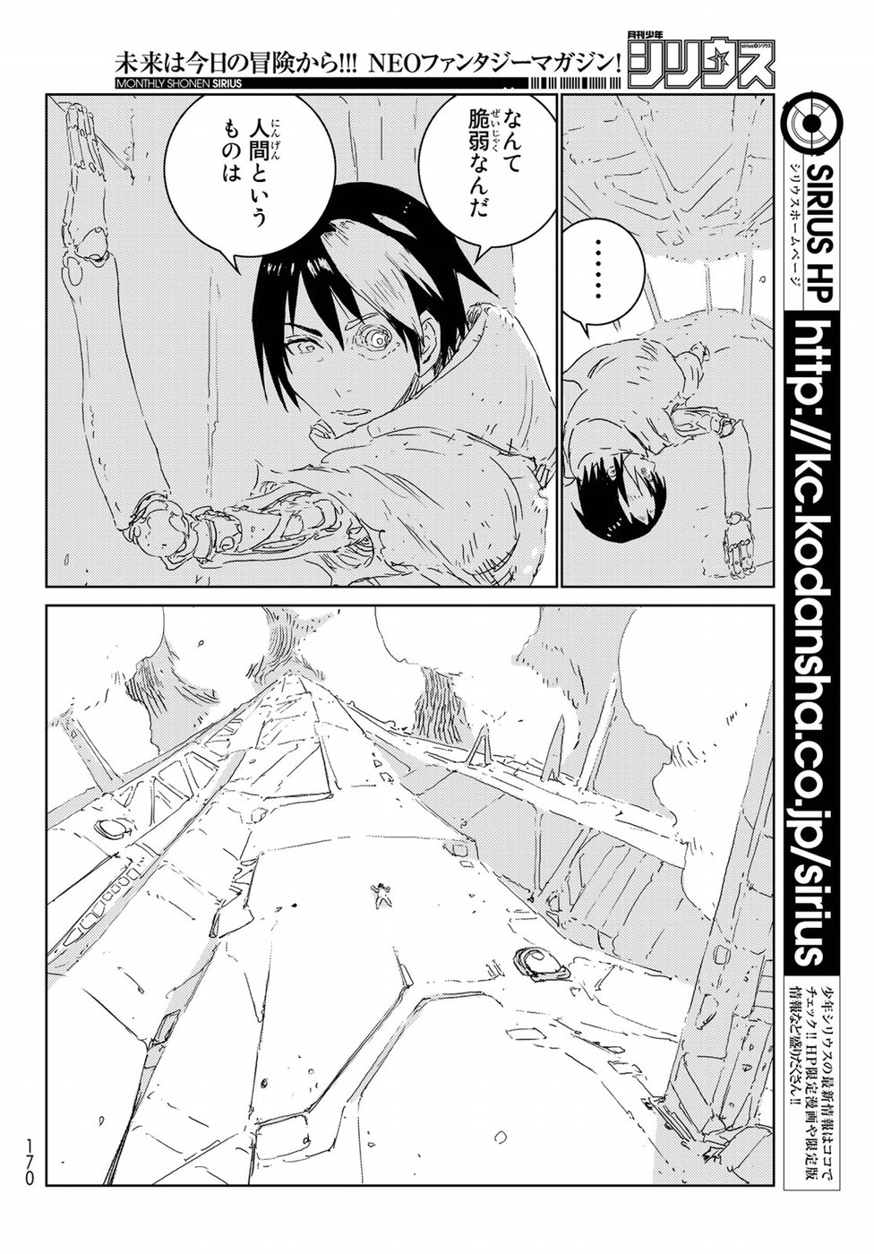 NINGYOU NO KUNI - raw - Chapter 18 - https://jpdd.ccdd.to/JPDD/24021505/ryxey2ztbto.jpg