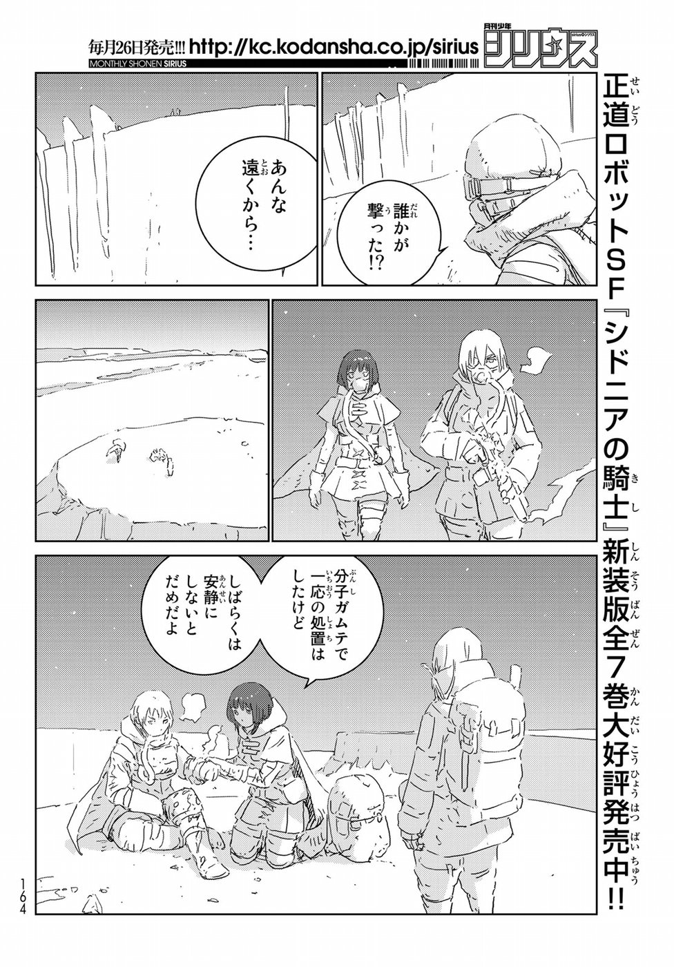 NINGYOU NO KUNI - raw - Chapter 18 - https://jpdd.ccdd.to/JPDD/24021505/svjgtpmk31e.jpg
