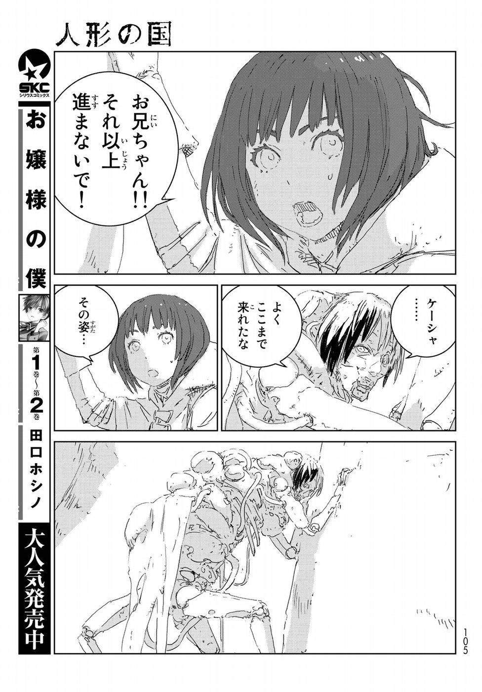 NINGYOU NO KUNI - raw - Chapter 20 - https://jpdd.ccdd.to/JPDD/24021505/thjfeyg3sh2.jpg