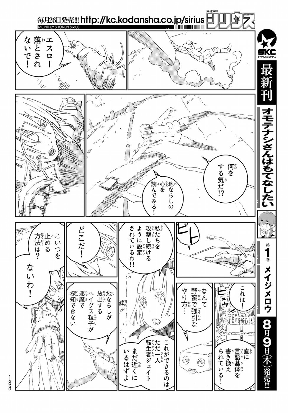 NINGYOU NO KUNI - raw - Chapter 17 - https://jpdd.ccdd.to/JPDD/24021505/ttbdmpv2ld4.jpg
