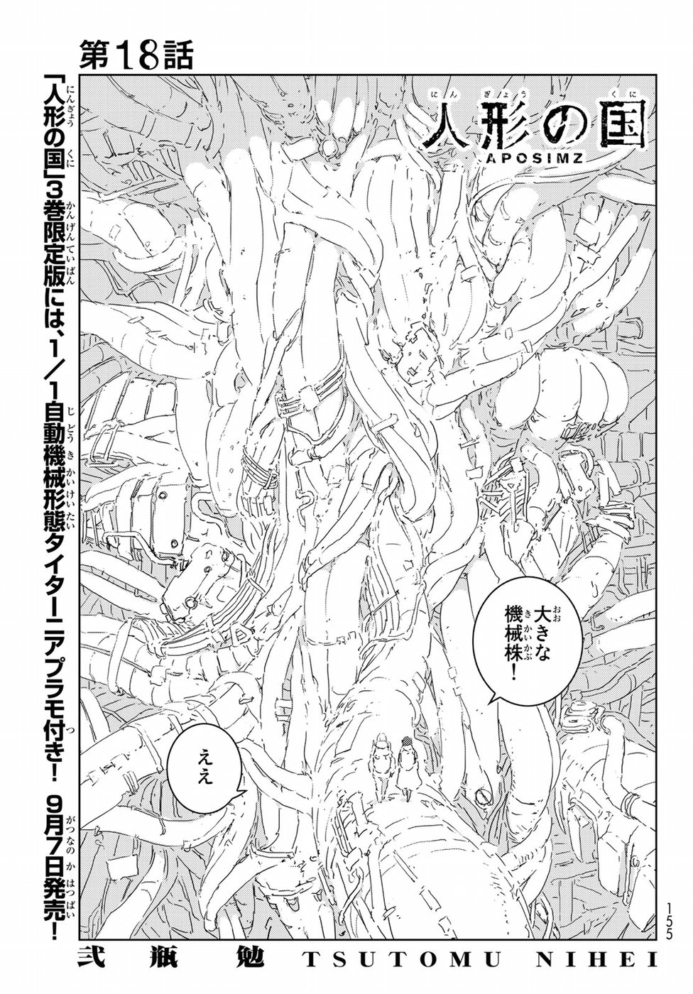 NINGYOU NO KUNI - raw - Chapter 18 - https://jpdd.ccdd.to/JPDD/24021505/u1ky5jjcazs.jpg