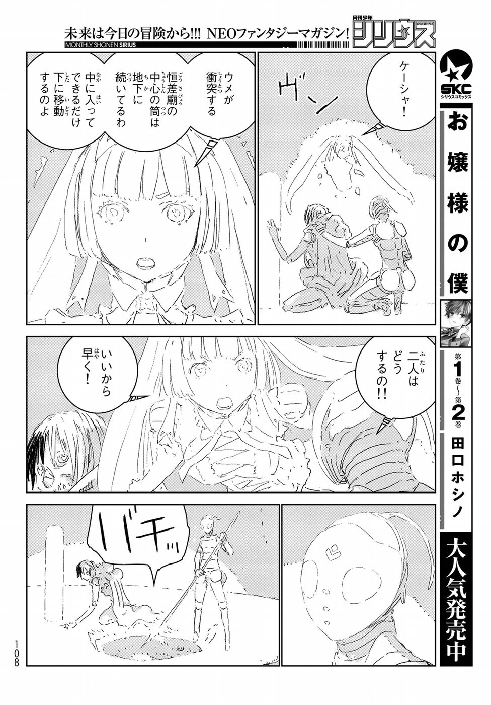 NINGYOU NO KUNI - raw - Chapter 21 - https://jpdd.ccdd.to/JPDD/24021505/v0yr3qctcih.jpg