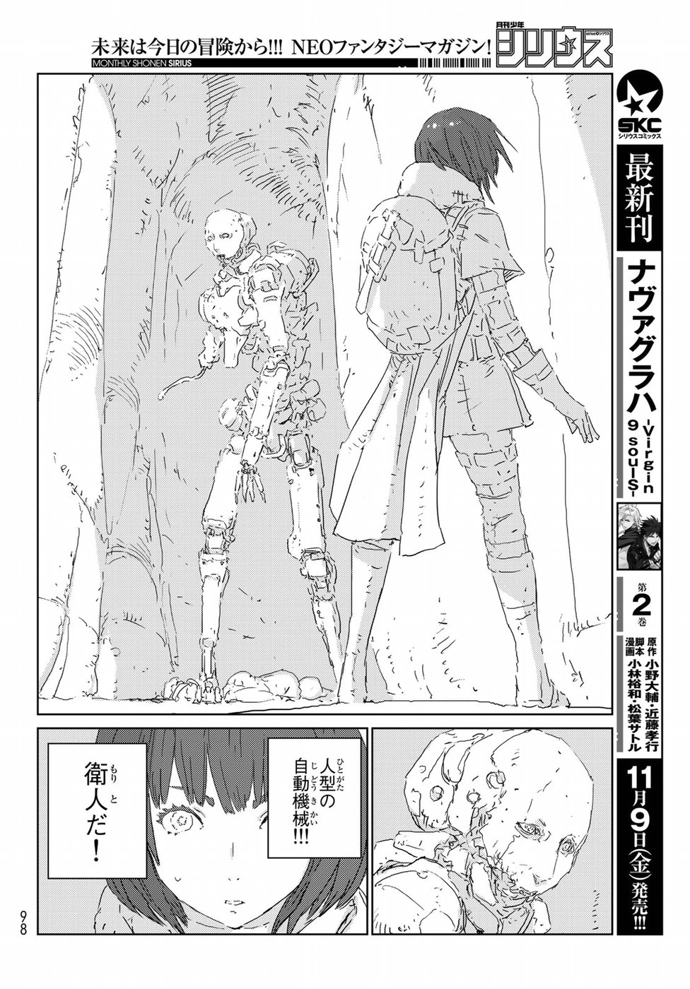 NINGYOU NO KUNI - raw - Chapter 20 - https://jpdd.ccdd.to/JPDD/24021505/v1mfrznsoaz.jpg