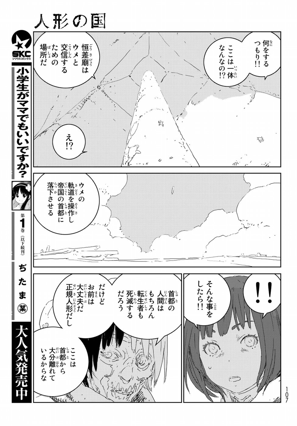 NINGYOU NO KUNI - raw - Chapter 20 - https://jpdd.ccdd.to/JPDD/24021505/v2f1ohilbkg.jpg