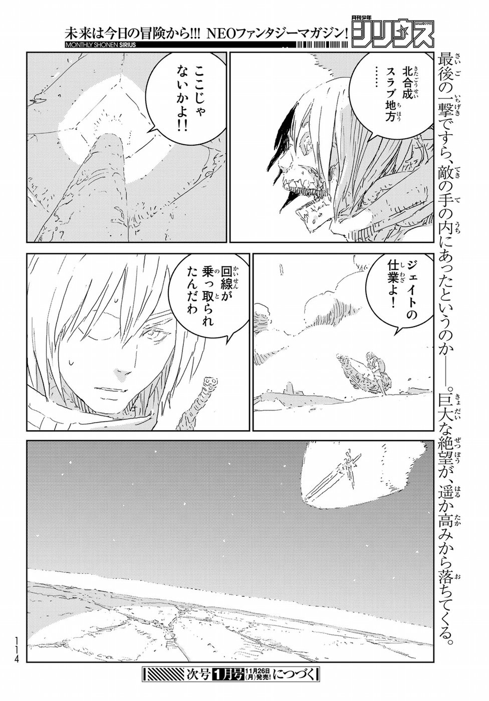 NINGYOU NO KUNI - raw - Chapter 20 - https://jpdd.ccdd.to/JPDD/24021505/vggvxs0hwn1.jpg