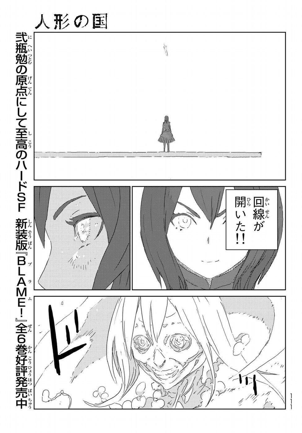 NINGYOU NO KUNI - raw - Chapter 20 - https://jpdd.ccdd.to/JPDD/24021505/wmg5k1q2z35.jpg