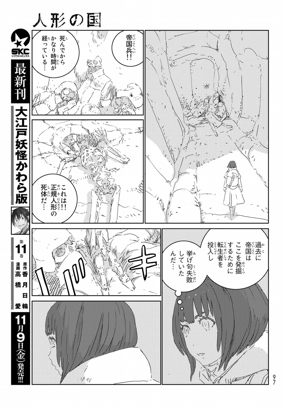 NINGYOU NO KUNI - raw - Chapter 20 - https://jpdd.ccdd.to/JPDD/24021505/wtlh3hx2hjs.jpg