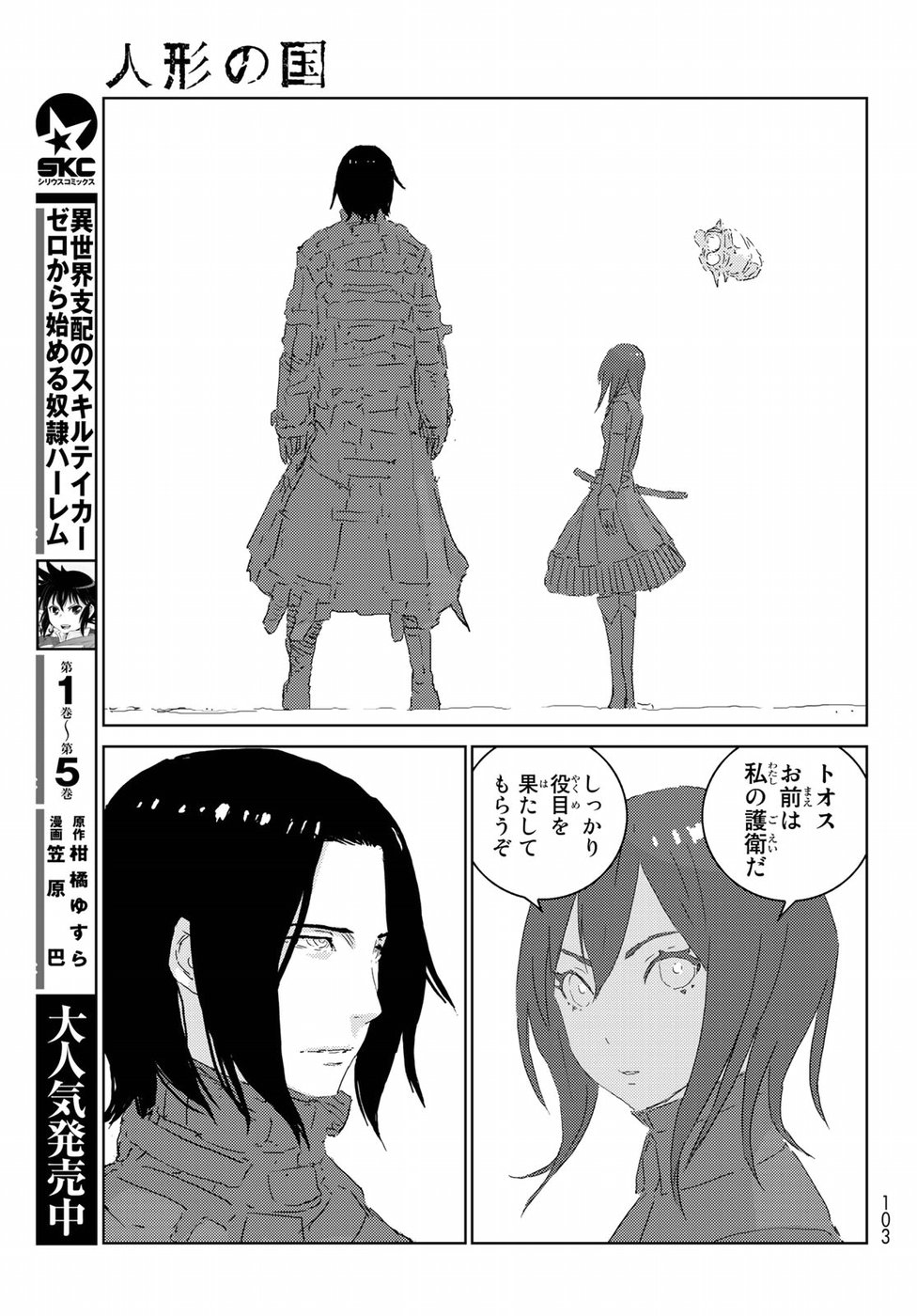 NINGYOU NO KUNI - raw - Chapter 20 - https://jpdd.ccdd.to/JPDD/24021505/wxemqcqftml.jpg