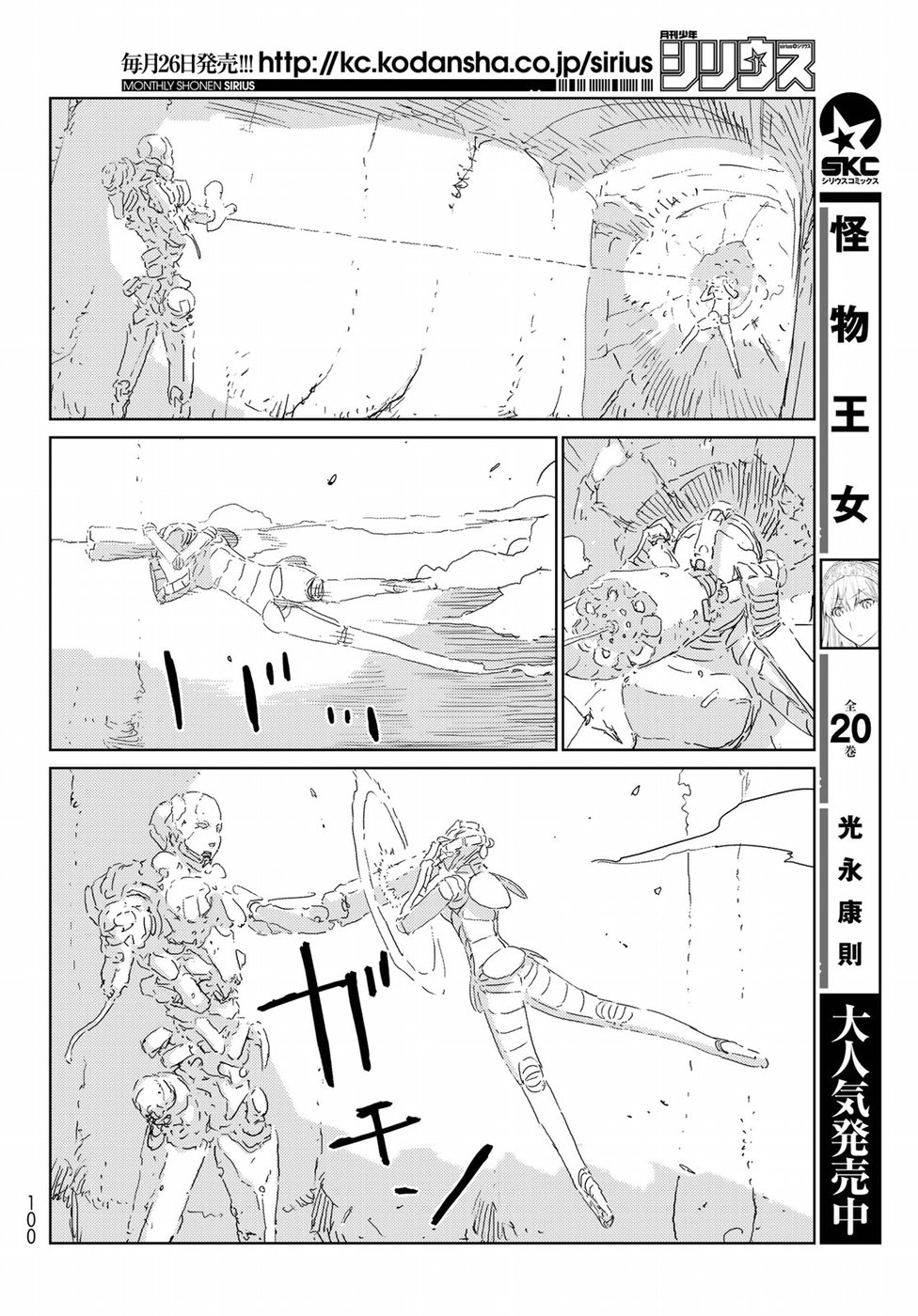 NINGYOU NO KUNI - raw - Chapter 20 - https://jpdd.ccdd.to/JPDD/24021505/x03tmagmc3p.jpg