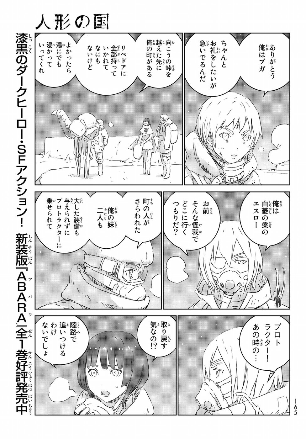 NINGYOU NO KUNI - raw - Chapter 18 - https://jpdd.ccdd.to/JPDD/24021505/xj34xuirt4l.jpg