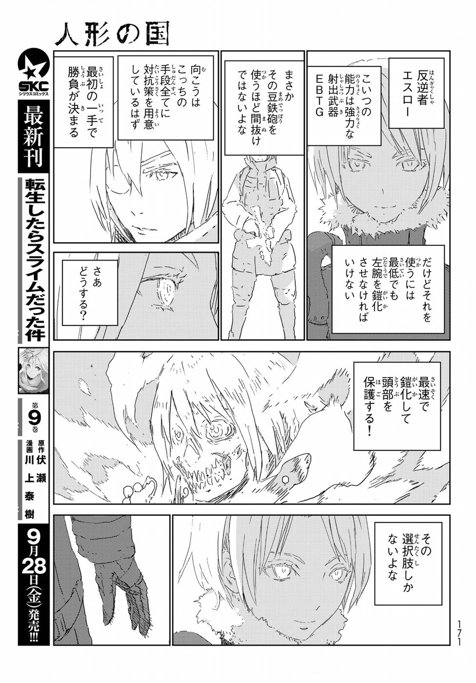 NINGYOU NO KUNI - raw - Chapter 19 - https://jpdd.ccdd.to/JPDD/24021505/zrb0vql5fy4.jpg