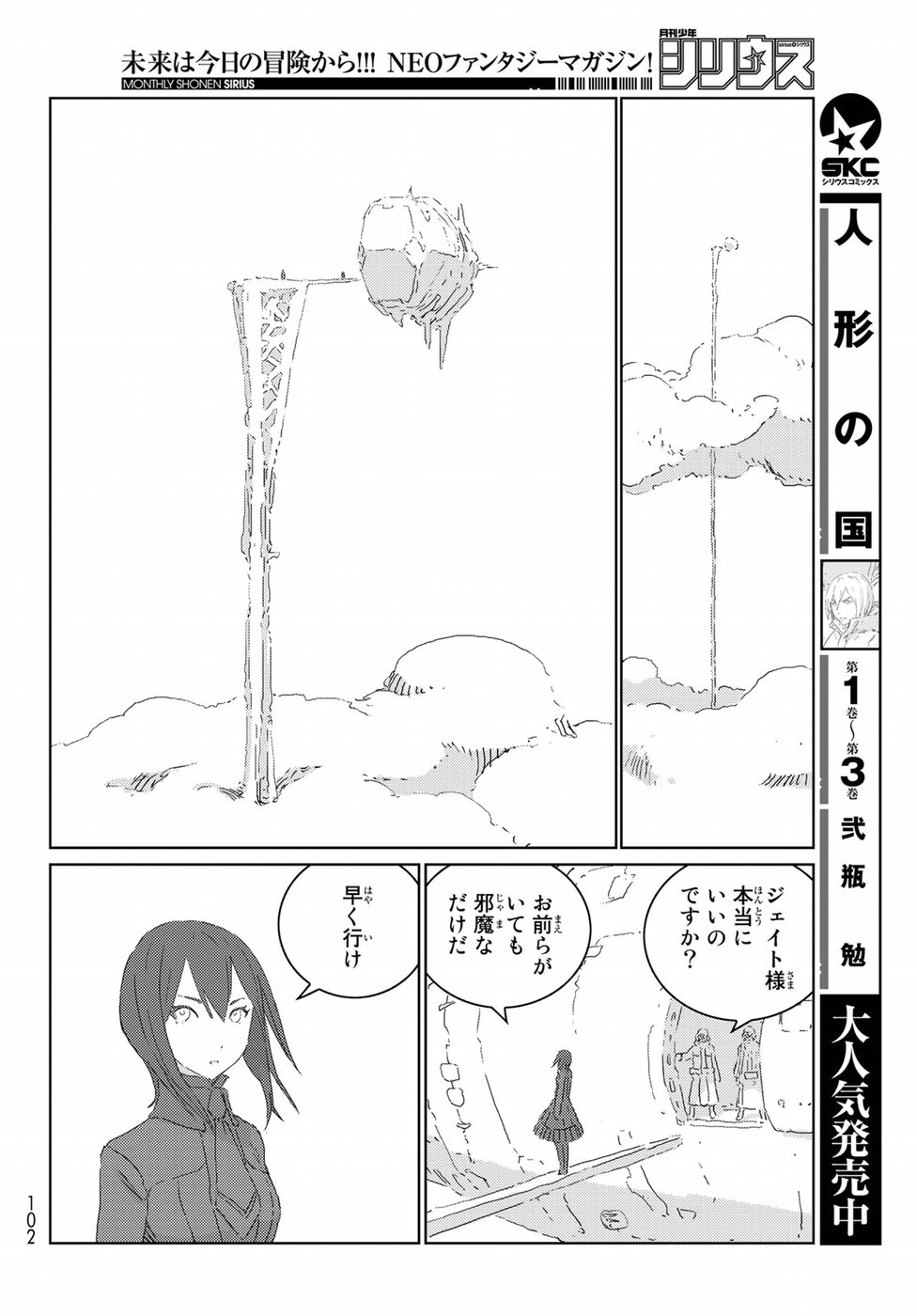 NINGYOU NO KUNI - raw - Chapter 20 - https://jpdd.ccdd.to/JPDD/24021505/zy3likttmtz.jpg