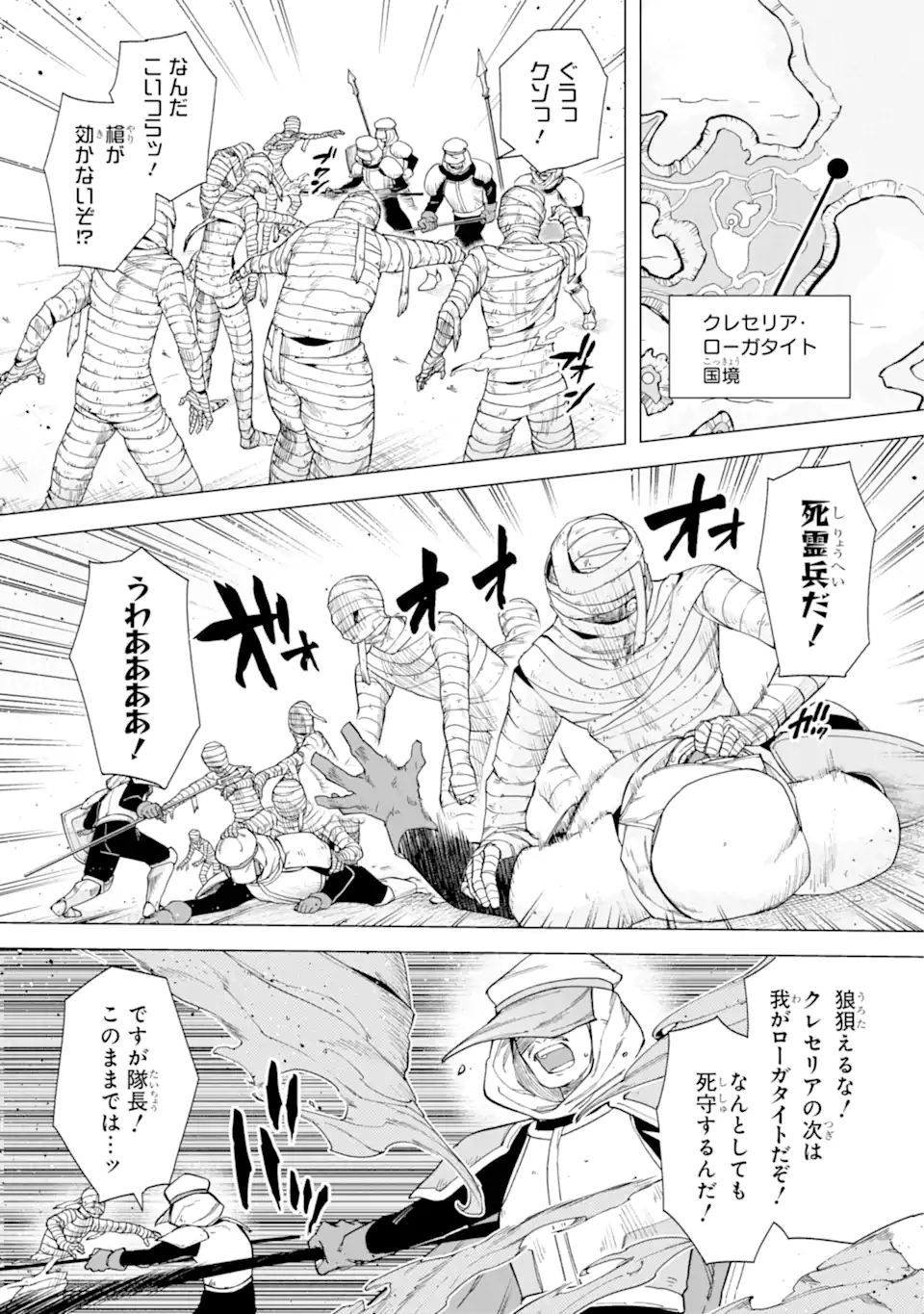 KONO YUUSHA MOTO MAOU NI TSUKI - raw - Chapter 10.1 - https://jpdd.ccdd.to/JPDD/24031505/1msb2kumksq.webp