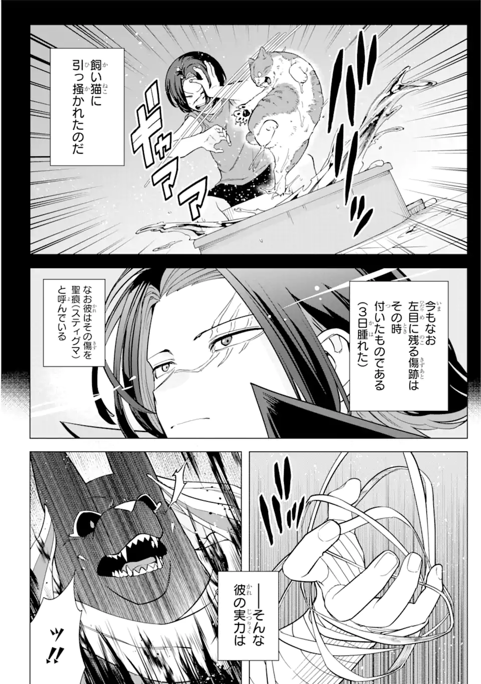 KONO YUUSHA MOTO MAOU NI TSUKI - raw - Chapter 10.2 - https://jpdd.ccdd.to/JPDD/24031505/2nayihgspx1.webp