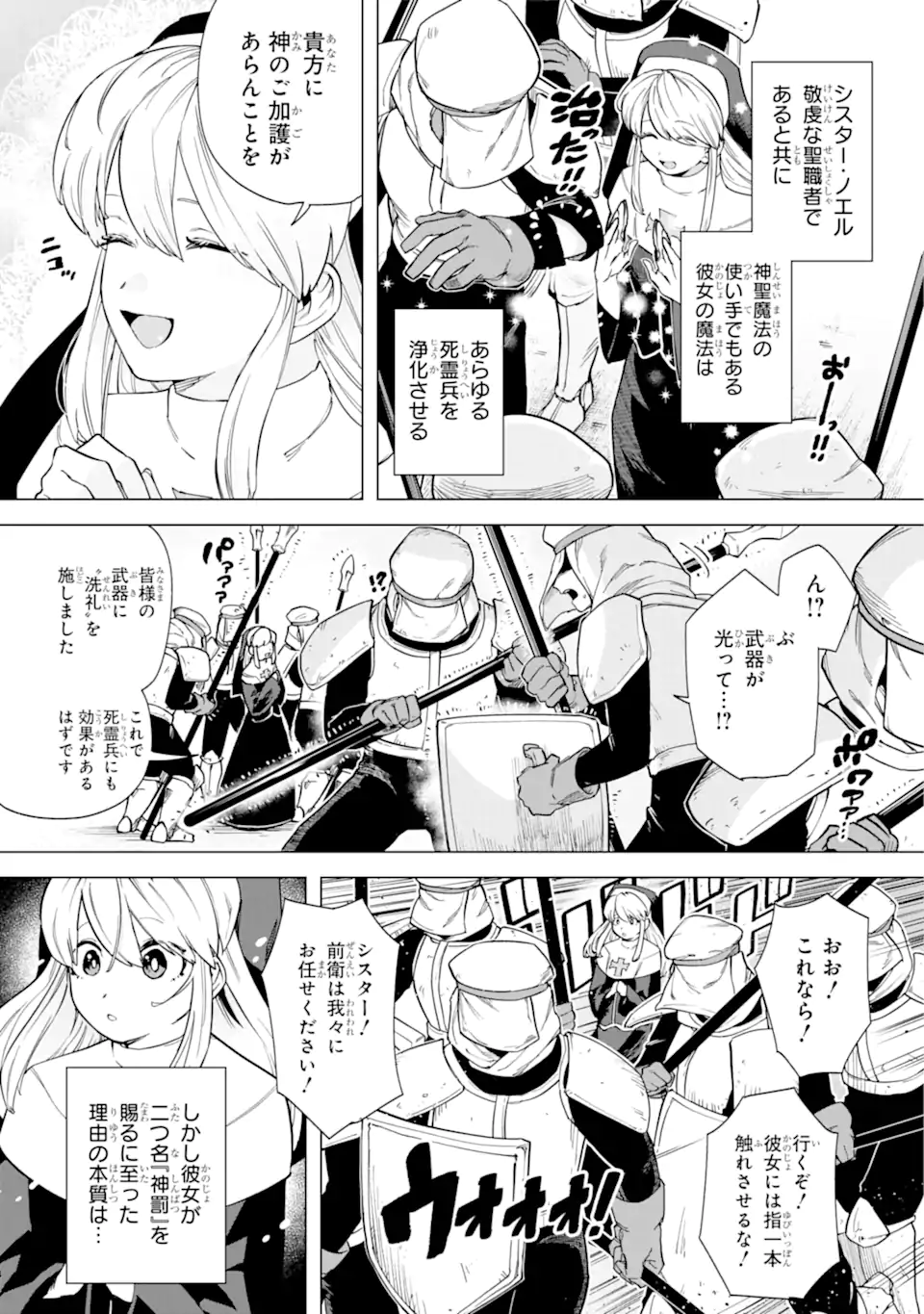 KONO YUUSHA MOTO MAOU NI TSUKI - raw - Chapter 10.1 - https://jpdd.ccdd.to/JPDD/24031505/3cqyq2h5vxk.webp