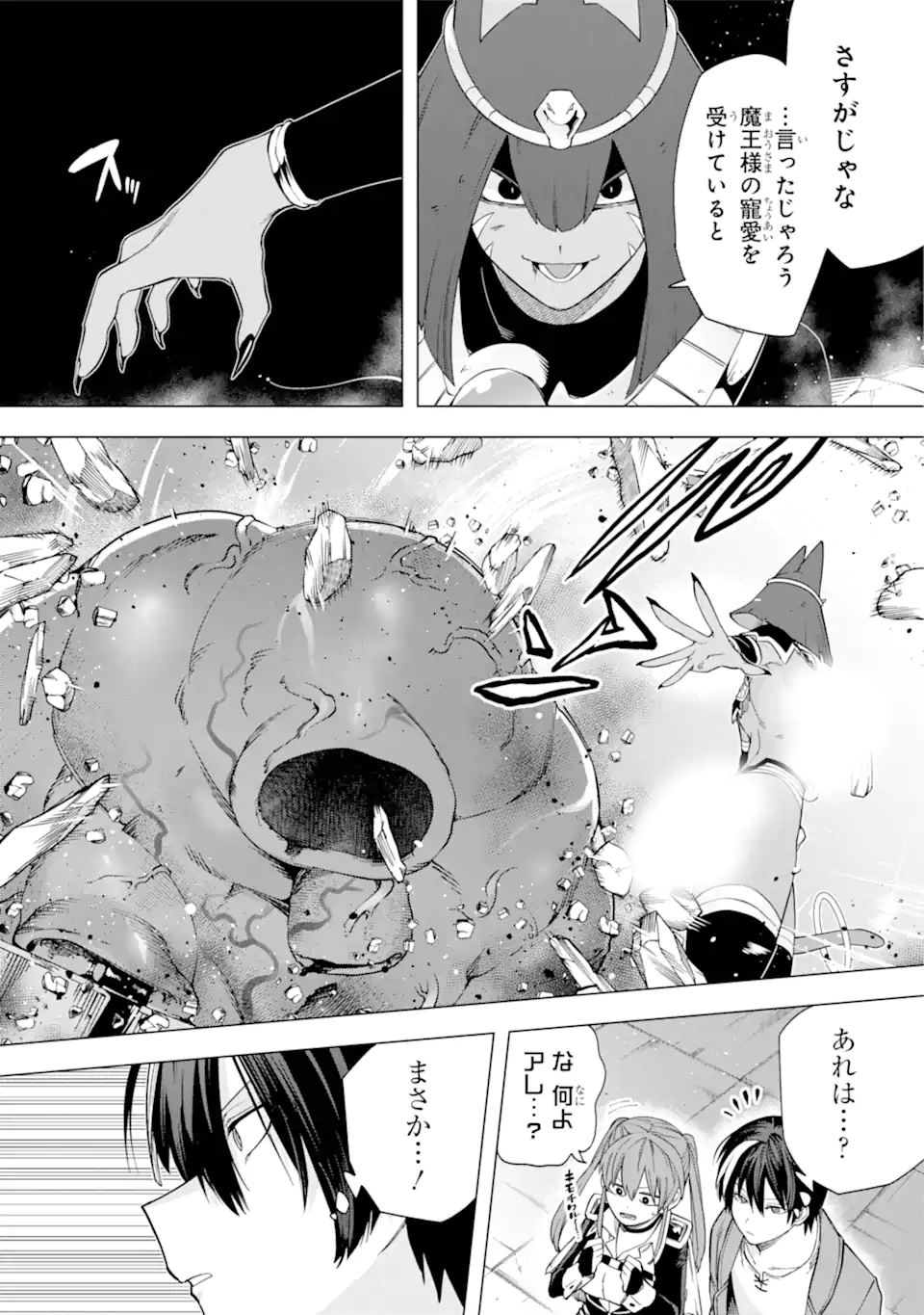 KONO YUUSHA MOTO MAOU NI TSUKI - raw - Chapter 11.2 - https://jpdd.ccdd.to/JPDD/24031505/3sg5a3s5izg.webp