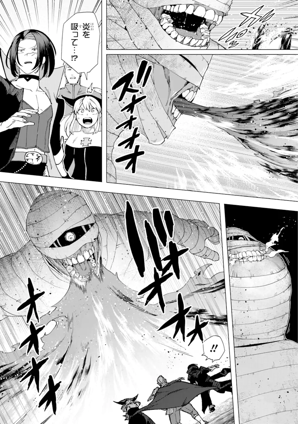 KONO YUUSHA MOTO MAOU NI TSUKI - raw - Chapter 12.1 - https://jpdd.ccdd.to/JPDD/24031505/4gb0rndpbmd.webp