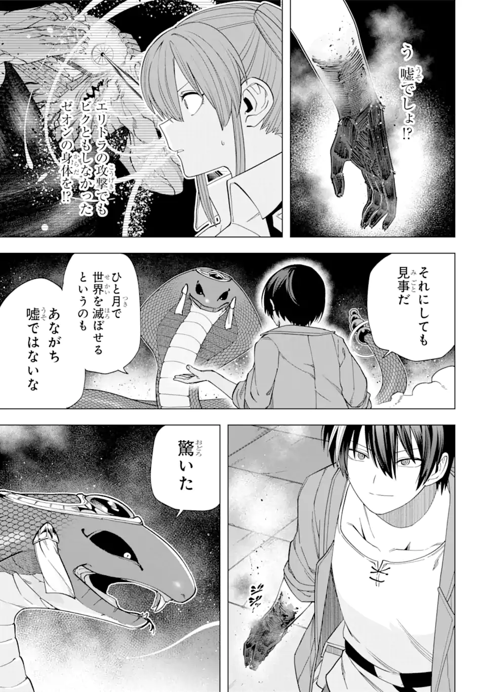 KONO YUUSHA MOTO MAOU NI TSUKI - raw - Chapter 12.1 - https://jpdd.ccdd.to/JPDD/24031505/512kztmvork.webp
