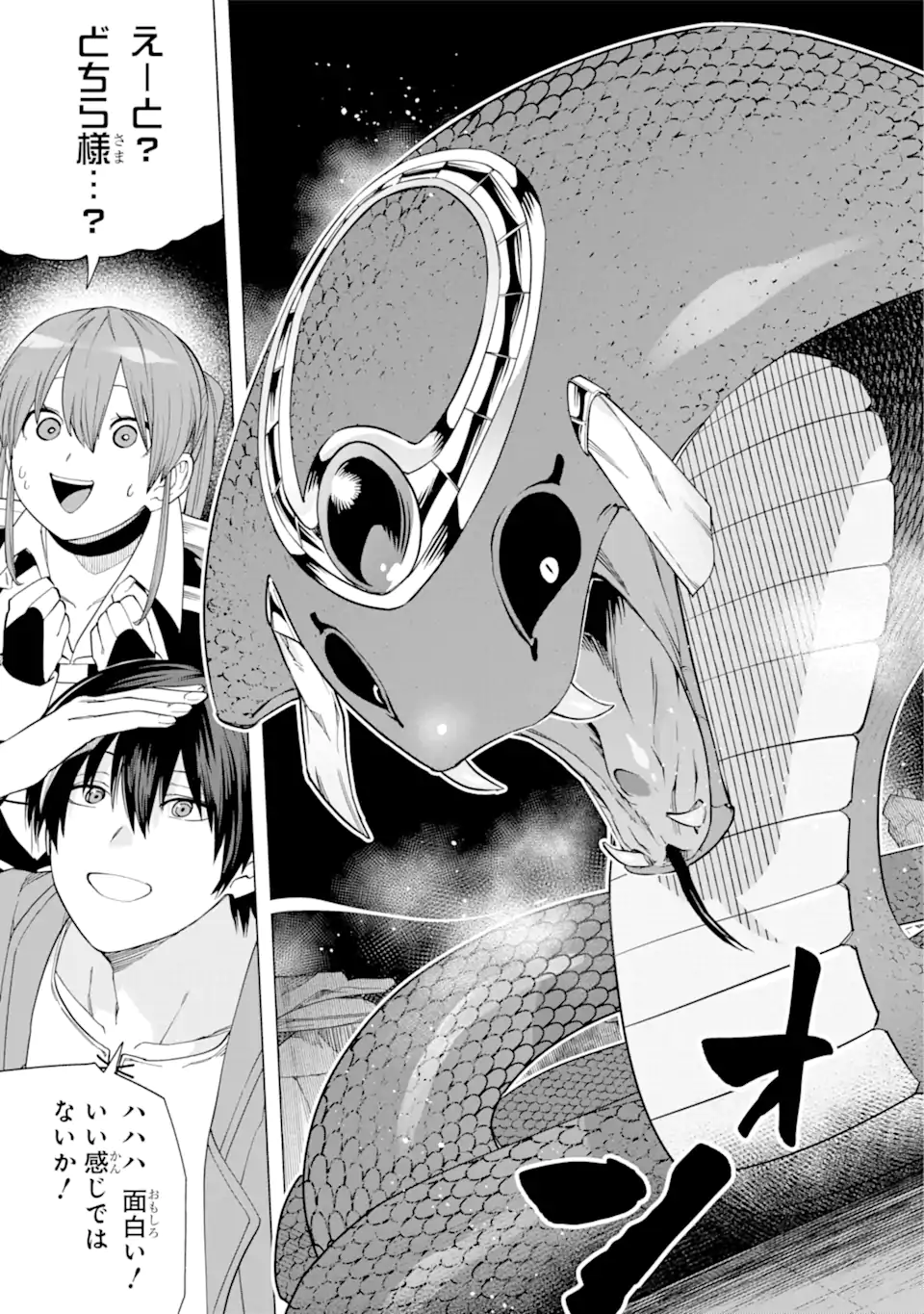 KONO YUUSHA MOTO MAOU NI TSUKI - raw - Chapter 11.2 - https://jpdd.ccdd.to/JPDD/24031505/a4qdog3qkuy.webp