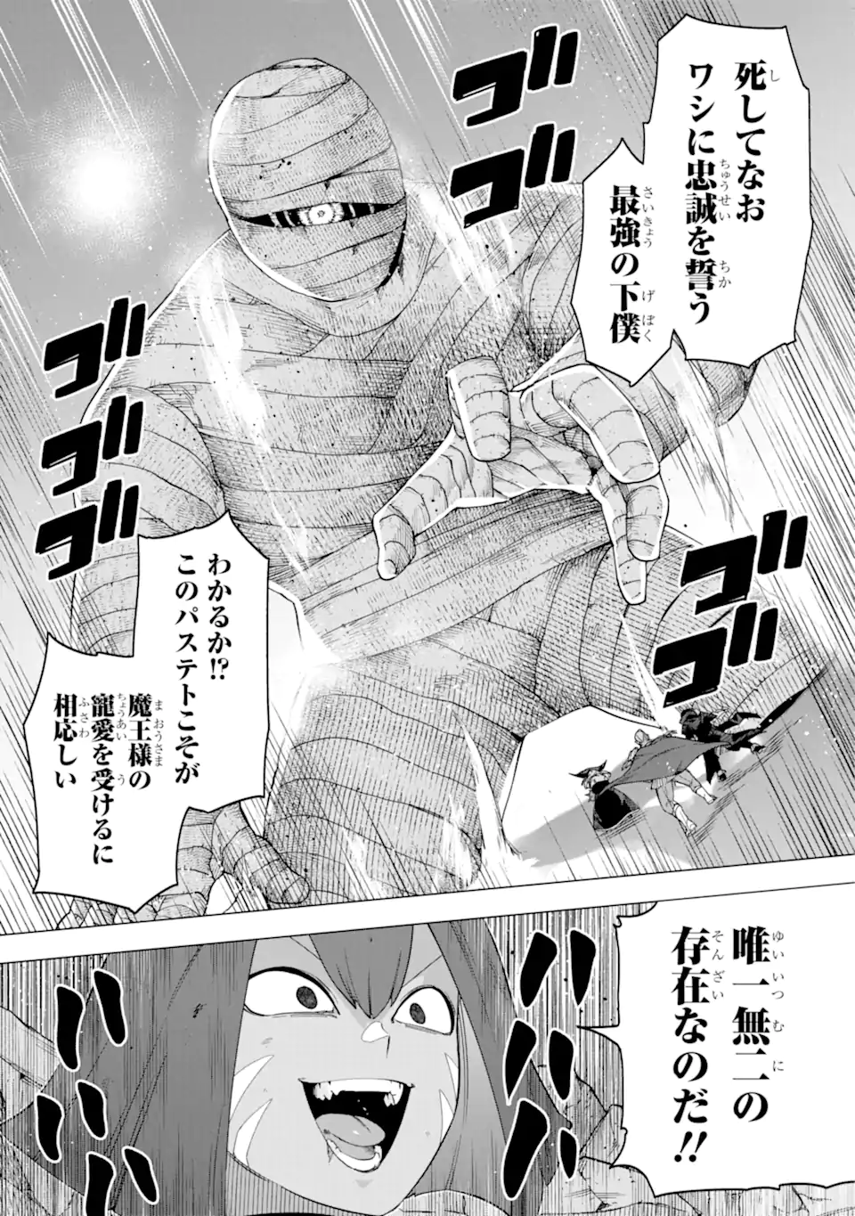 KONO YUUSHA MOTO MAOU NI TSUKI - raw - Chapter 11.2 - https://jpdd.ccdd.to/JPDD/24031505/bpg31afqphp.webp
