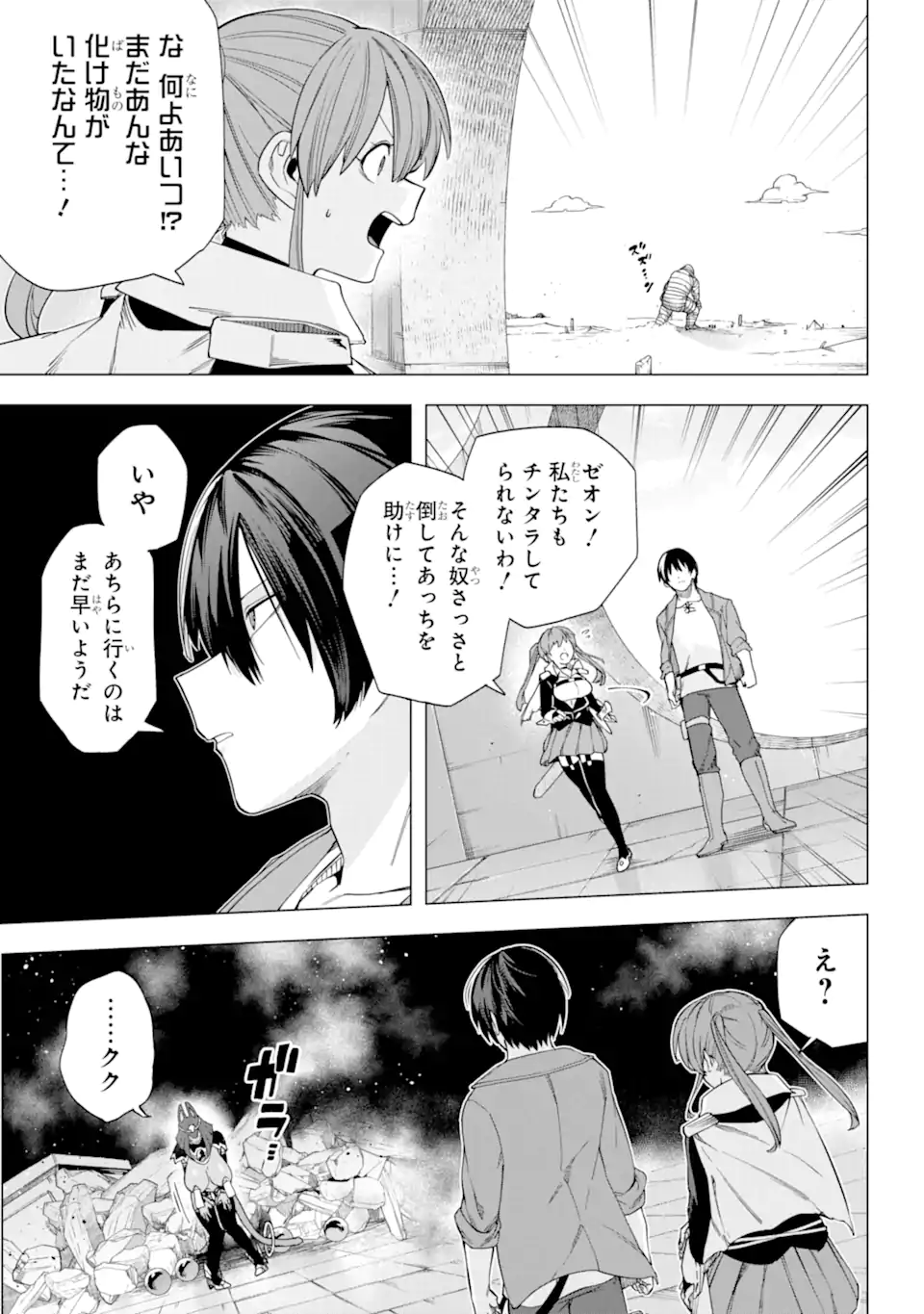 KONO YUUSHA MOTO MAOU NI TSUKI - raw - Chapter 11.2 - https://jpdd.ccdd.to/JPDD/24031505/cinqeu31v1r.webp