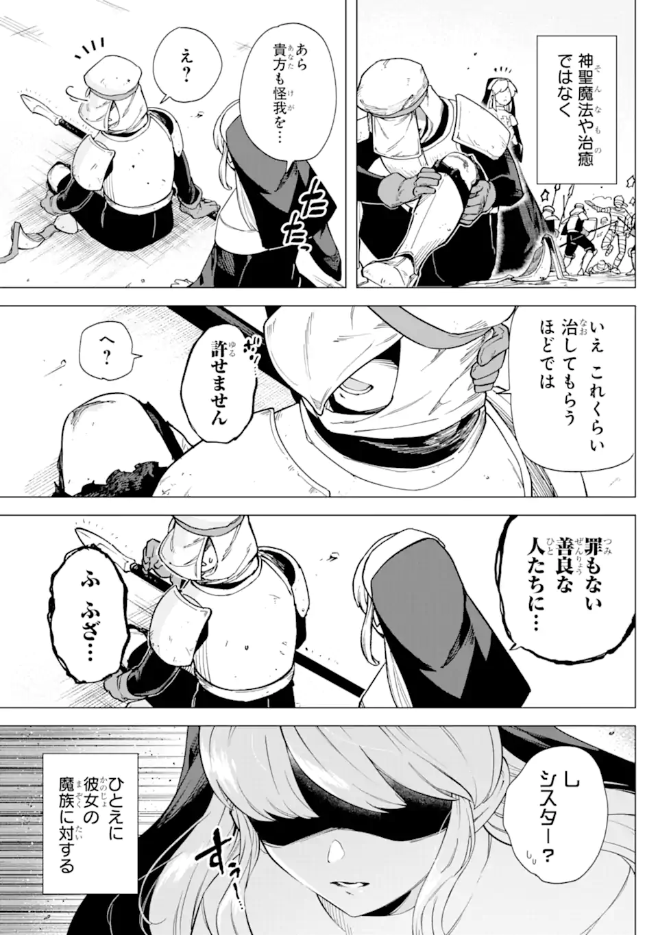 KONO YUUSHA MOTO MAOU NI TSUKI - raw - Chapter 10.1 - https://jpdd.ccdd.to/JPDD/24031505/dkkq5doqe21.webp