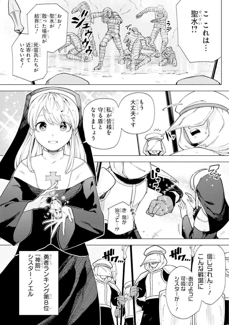 KONO YUUSHA MOTO MAOU NI TSUKI - raw - Chapter 10.1 - https://jpdd.ccdd.to/JPDD/24031505/ea4mj0l4yn3.webp