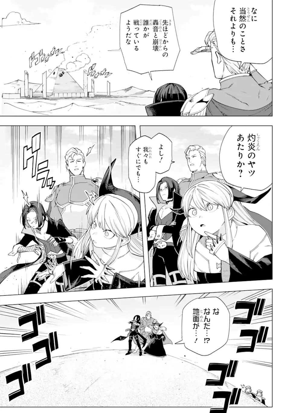 KONO YUUSHA MOTO MAOU NI TSUKI - raw - Chapter 11.2 - https://jpdd.ccdd.to/JPDD/24031505/ffvfoopbatp.webp