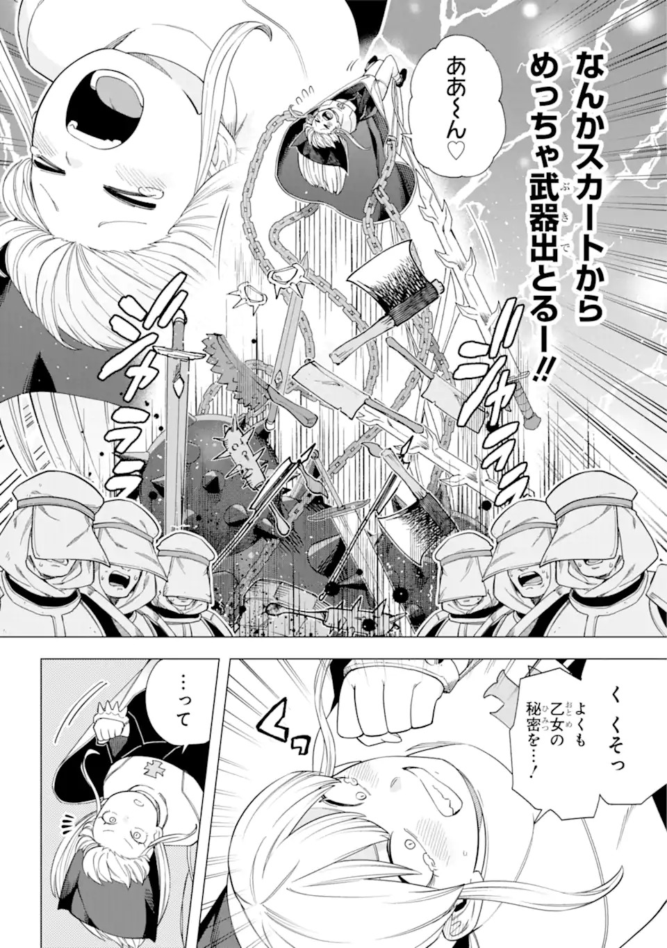 KONO YUUSHA MOTO MAOU NI TSUKI - raw - Chapter 11.2 - https://jpdd.ccdd.to/JPDD/24031505/gdrl3trktjr.webp
