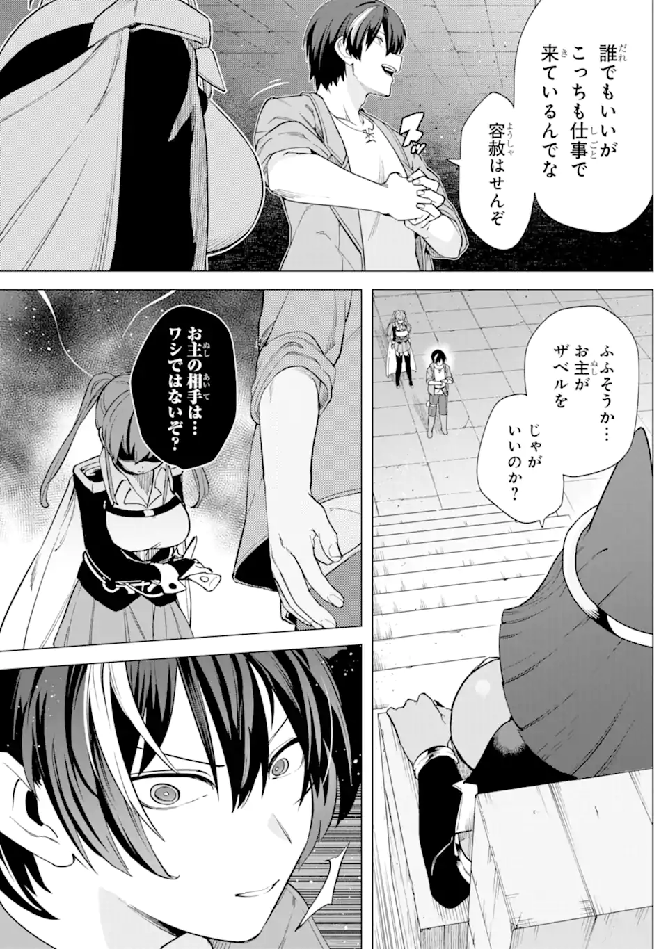 KONO YUUSHA MOTO MAOU NI TSUKI - raw - Chapter 10.2 - https://jpdd.ccdd.to/JPDD/24031505/gmtou1s0i0l.webp