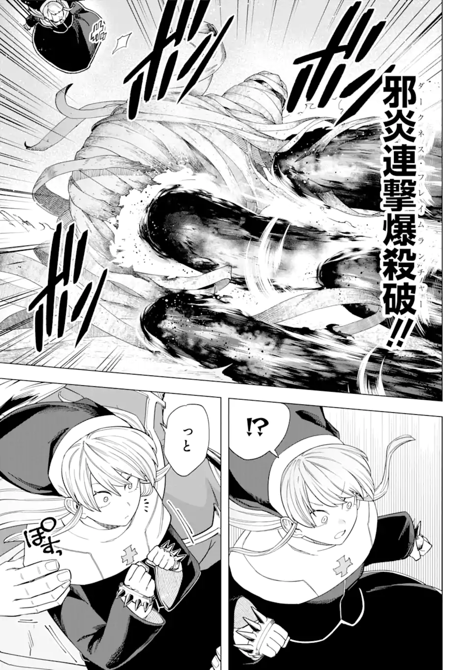 KONO YUUSHA MOTO MAOU NI TSUKI - raw - Chapter 11.2 - https://jpdd.ccdd.to/JPDD/24031505/goawkcpa0dn.webp