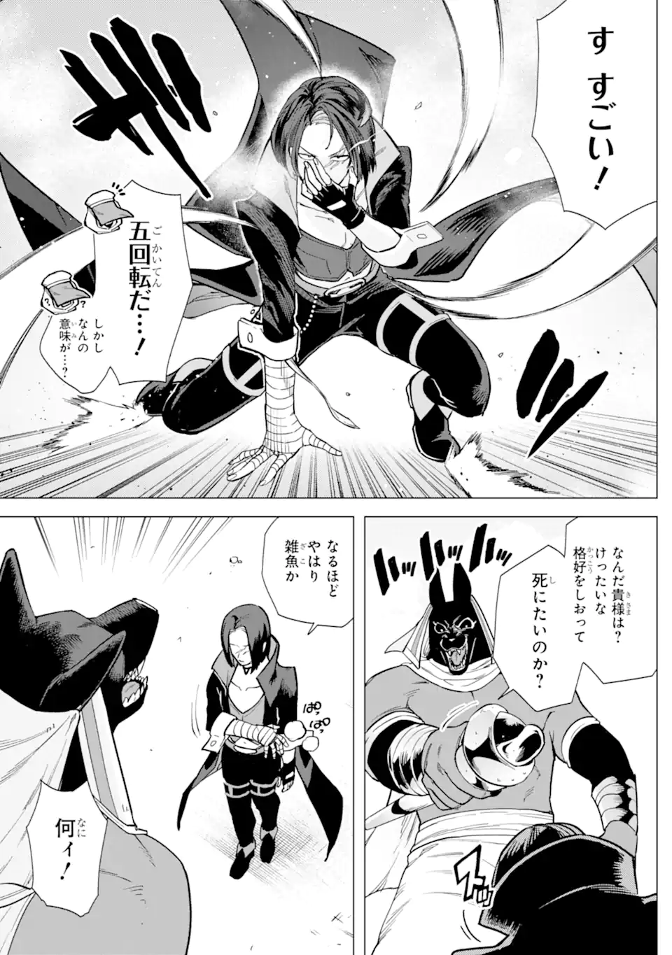 KONO YUUSHA MOTO MAOU NI TSUKI - raw - Chapter 10.1 - https://jpdd.ccdd.to/JPDD/24031505/hectjbz2las.webp