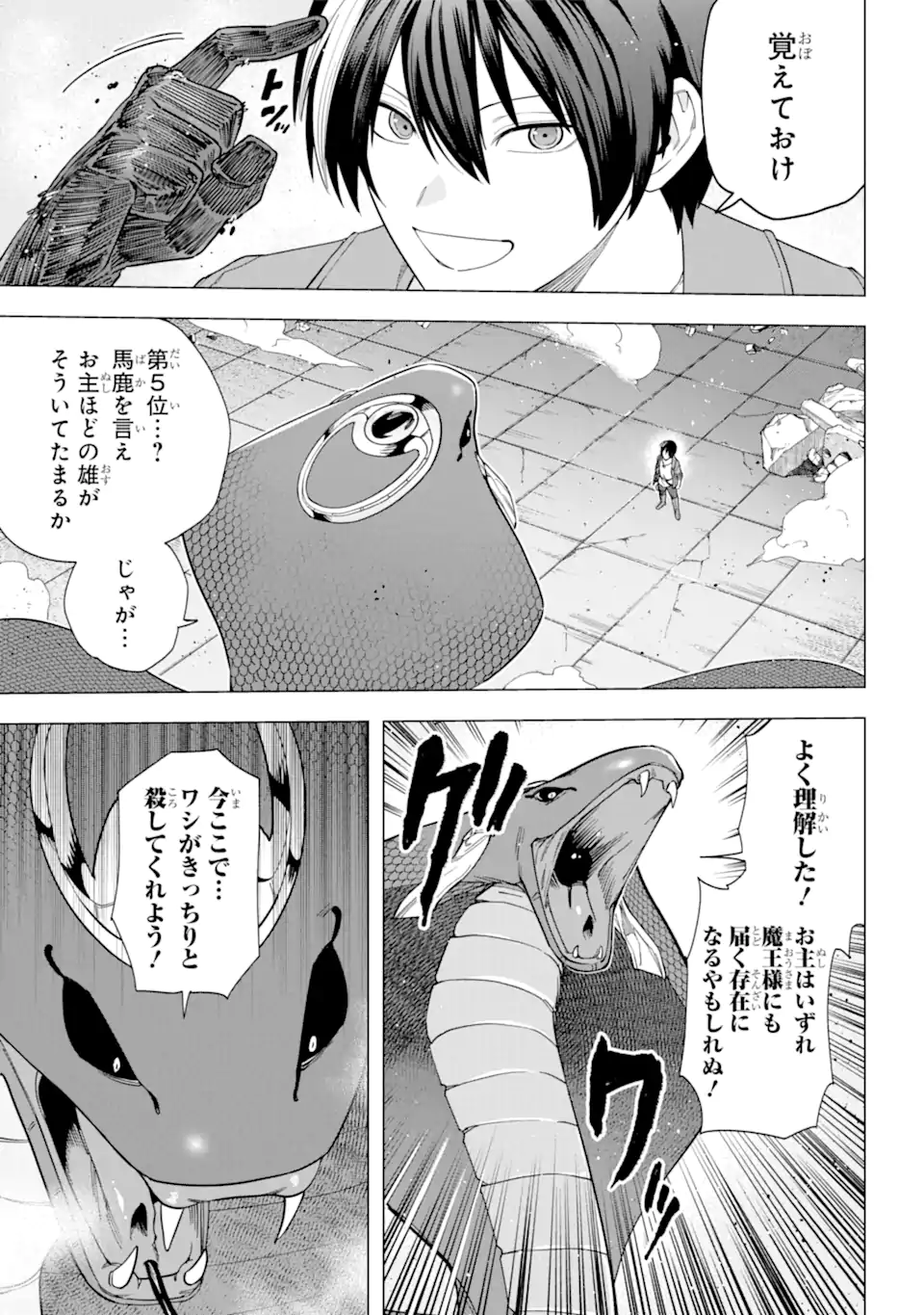 KONO YUUSHA MOTO MAOU NI TSUKI - raw - Chapter 12.1 - https://jpdd.ccdd.to/JPDD/24031505/hgmu4b1k2ww.webp