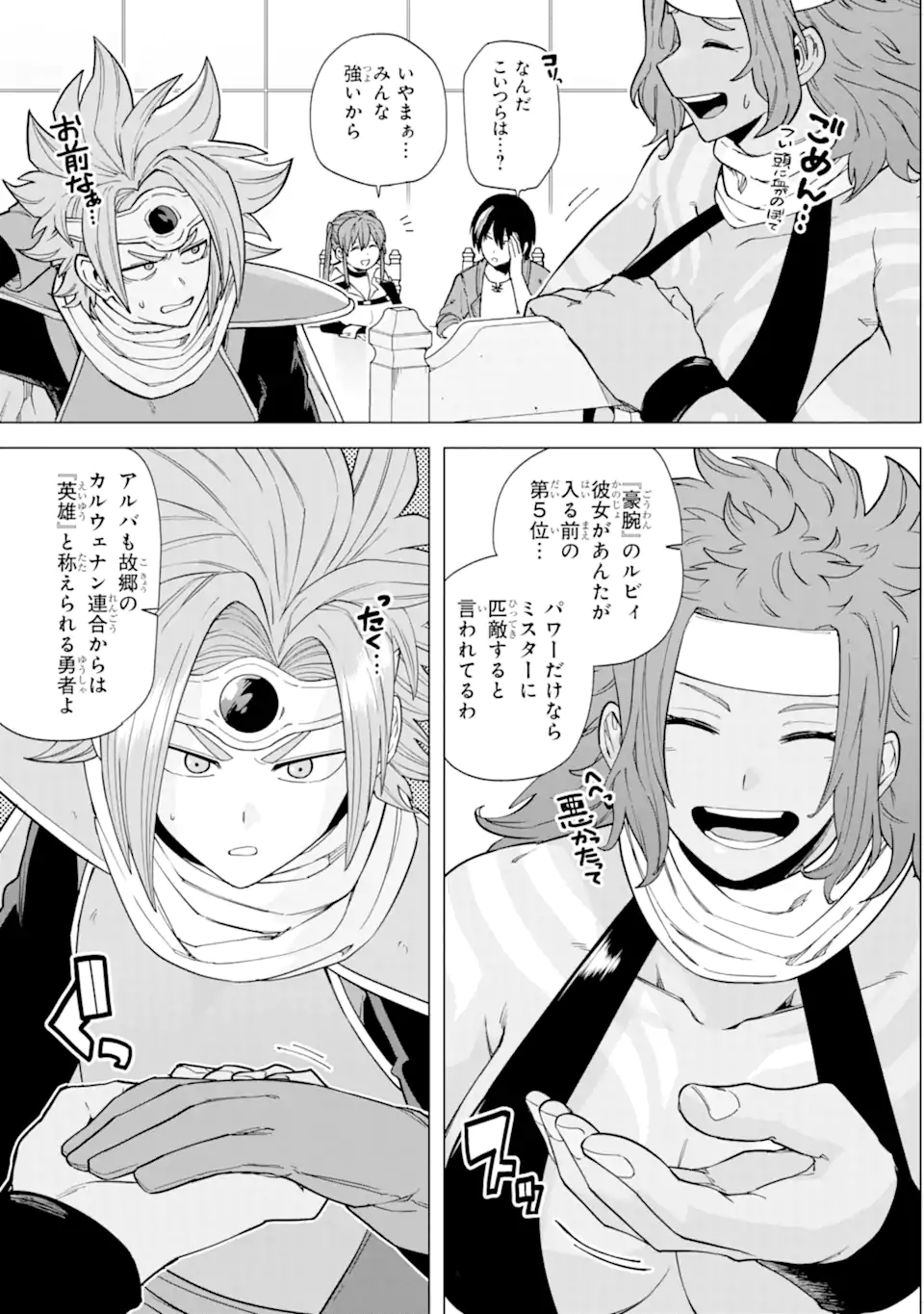 KONO YUUSHA MOTO MAOU NI TSUKI - raw - Chapter 9.2 - https://jpdd.ccdd.to/JPDD/24031505/hyg0jeihiuw.webp