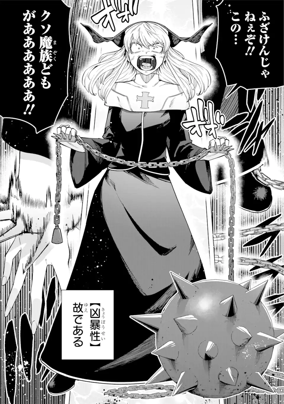 KONO YUUSHA MOTO MAOU NI TSUKI - raw - Chapter 10.1 - https://jpdd.ccdd.to/JPDD/24031505/i1fkpljdyuc.webp