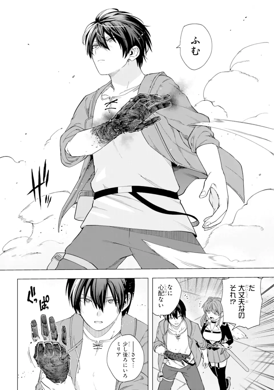 KONO YUUSHA MOTO MAOU NI TSUKI - raw - Chapter 12.1 - https://jpdd.ccdd.to/JPDD/24031505/jiwbxk2opqj.webp