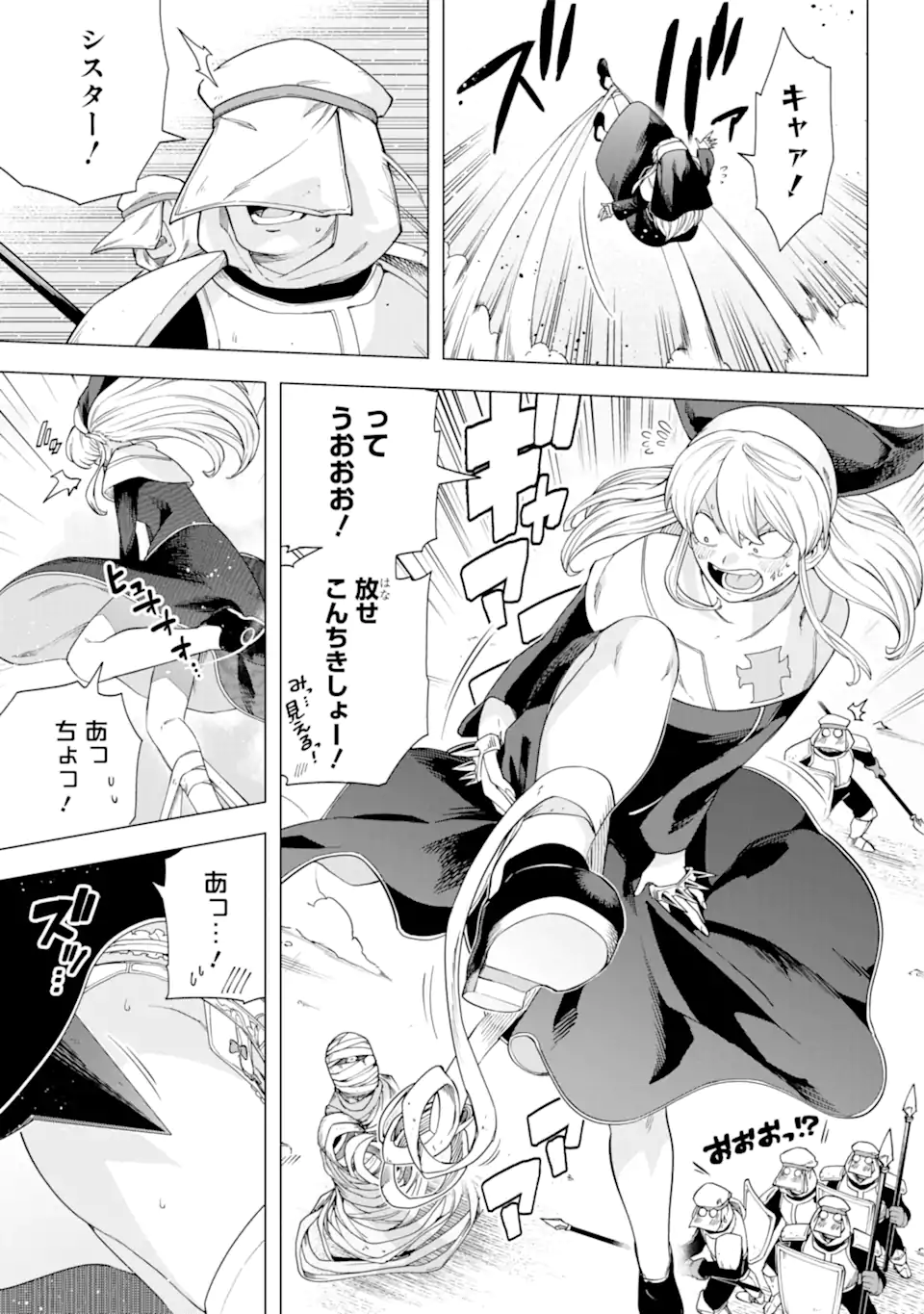 KONO YUUSHA MOTO MAOU NI TSUKI - raw - Chapter 11.2 - https://jpdd.ccdd.to/JPDD/24031505/k2id4d0puzf.webp