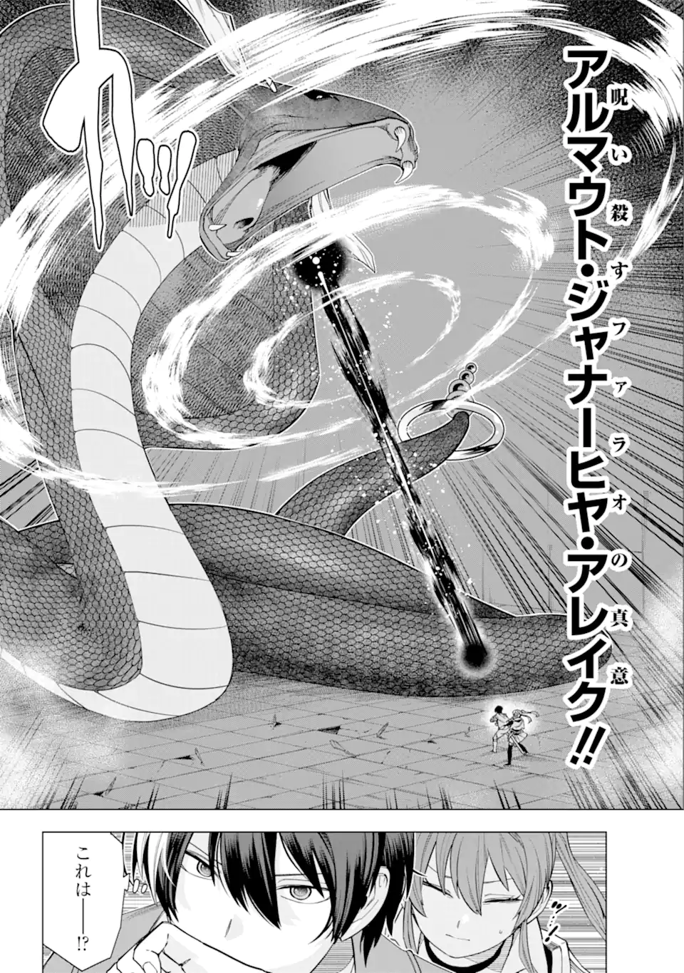 KONO YUUSHA MOTO MAOU NI TSUKI - raw - Chapter 12.1 - https://jpdd.ccdd.to/JPDD/24031505/klthwrz5qke.webp